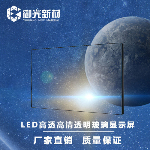安徽高透明LED顯示屏