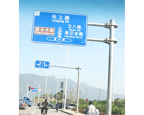 道路单柱式标志牌