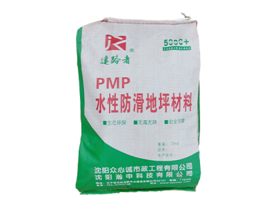 PMP 防滑聚合物