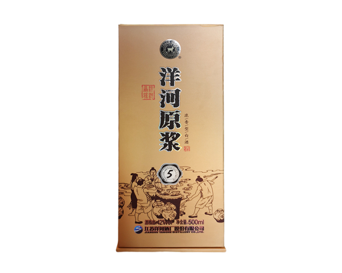 北京【洋河原漿·五星】白酒包裝盒