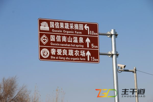 新疆景區道路標識牌