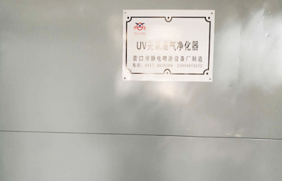 UV光氧废气净化器