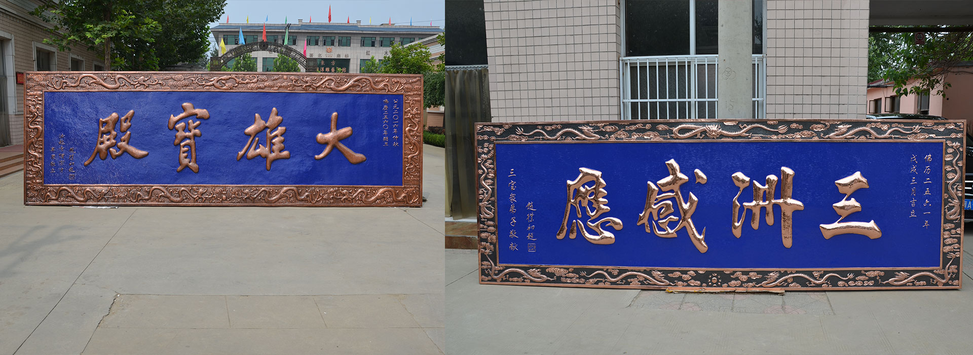 千佛墻,銅牌匾,銅浮雕