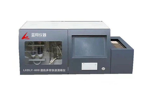 LXDLY-600微机多样快速测硫仪