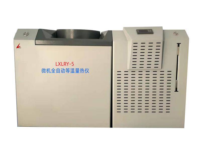 贵州微机全自动等温量热仪厂家