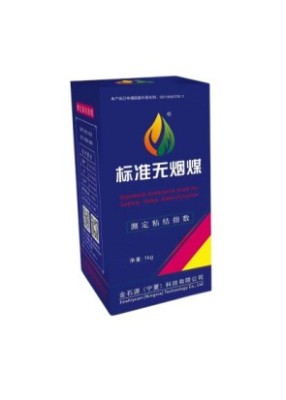 重庆粘结指数测定标准无烟煤