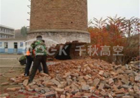 北京磚煙囪拆除