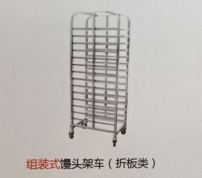 北京组装式馒头架车（折板类）