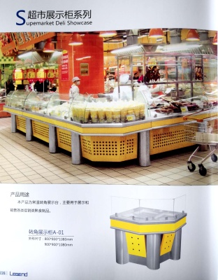 北京超市展示柜