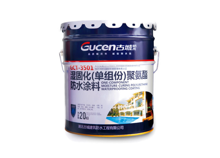武漢GCT-3501 濕固化(單組份)聚氨酯防水涂料