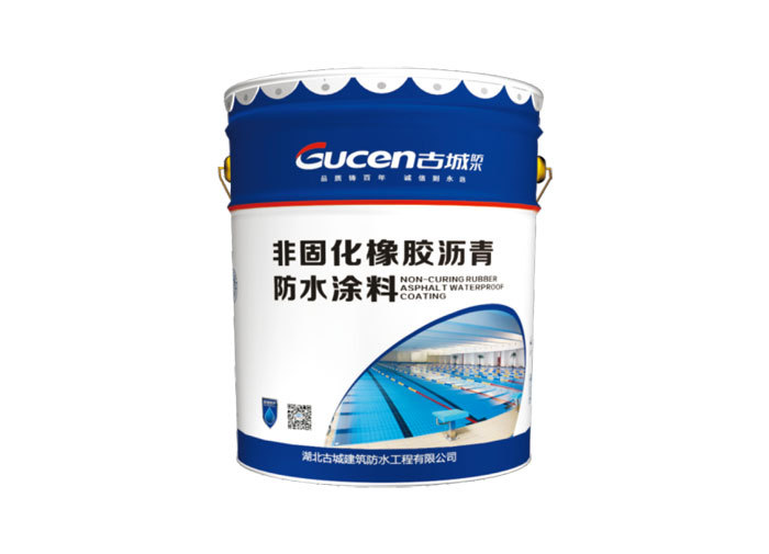 厦门GCT-3505 非固化橡胶沥青防水涂料