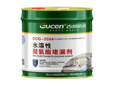 重庆GCG-3505 水溶性聚氨酯堵漏剂