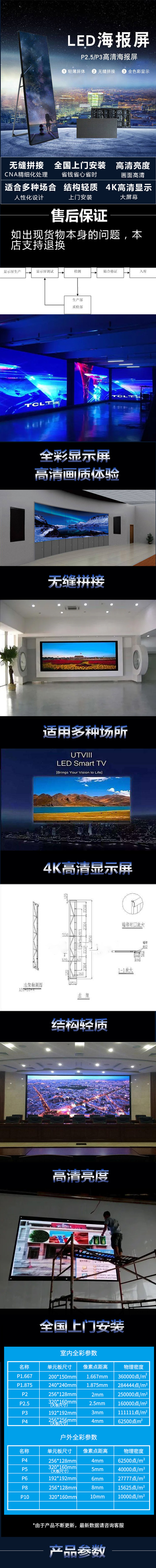 南京LED電子大屏幕