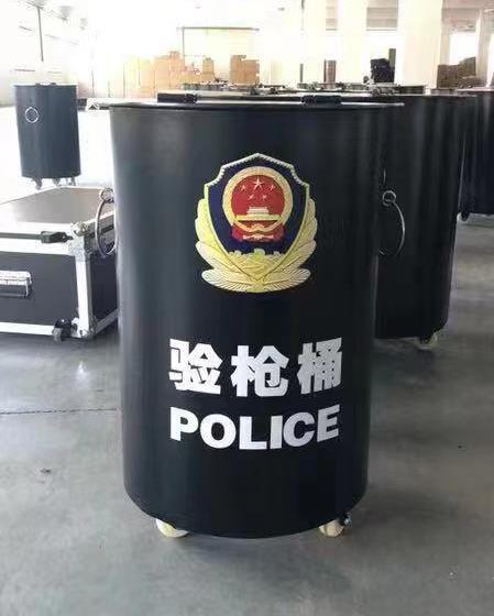 警察公安专用验枪桶
