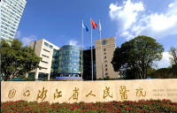Zhejiang Provincial Peoples Hospital