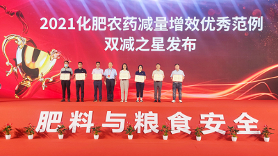 第二十三屆肥料信息交流暨產品交易會（南京）