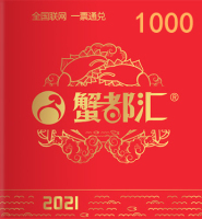 枣庄贵宾礼券1000元