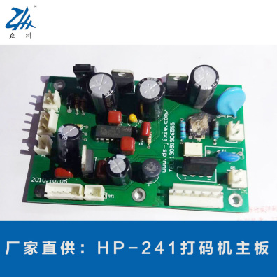 HP-241配件主板