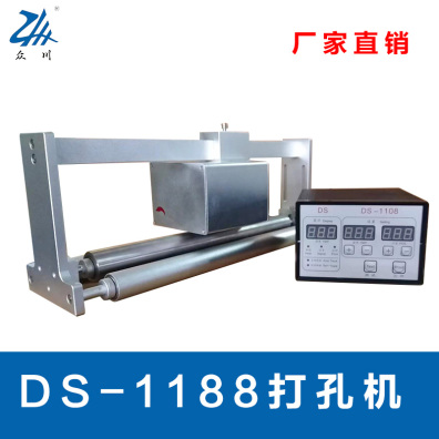 DS-1188枕式包装机打孔机
