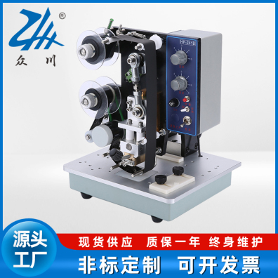 台湾HP-241B色带热打码机