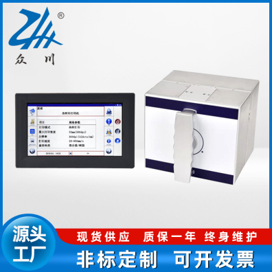 色带TTO热转印打码机 用于枕式包装 立式包装机 贴标机
