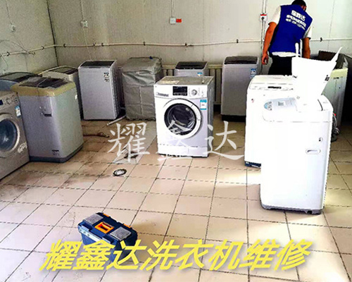 新疆洗衣机维修公司
