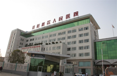 漢中洛陽新區人民醫院報告廳