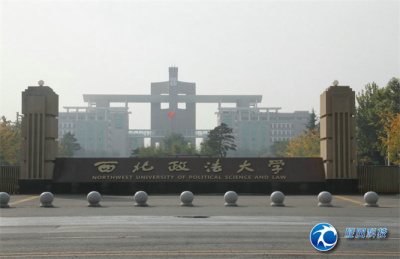 漢中西北政法大學藝術中心