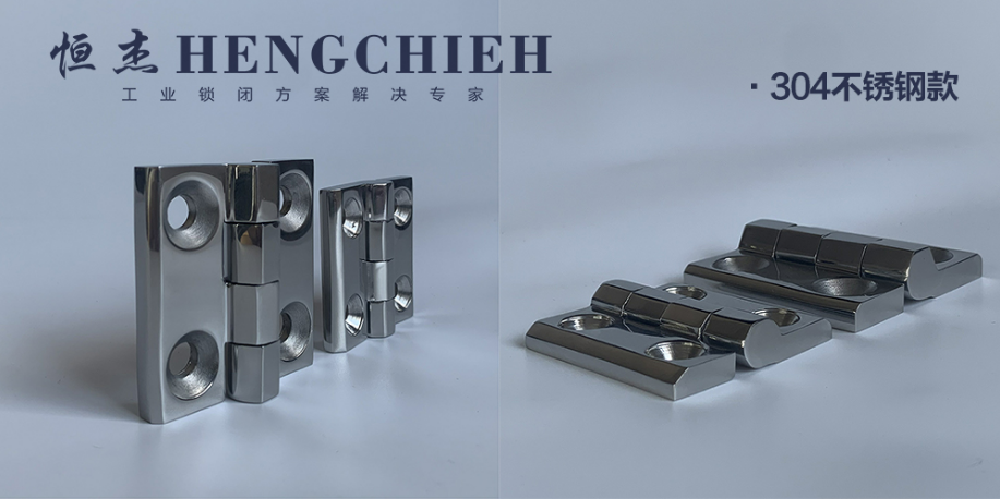 寧波恒杰工業鎖閉技術有限公司銷子封閉式 304不銹鋼鉸鏈——為高品質而生