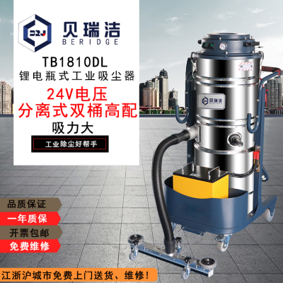 上海工業吸塵器