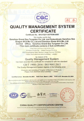 質量管理體系認證證書