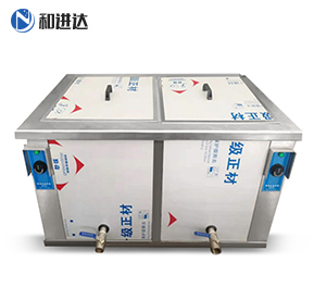 广州HJD-2048双槽超声波清洗机