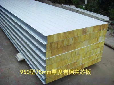 深圳950型50mm厚度岩棉夹芯板