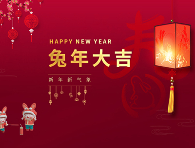 半岛体育·(中国)官方网站
祝大家新年快乐！