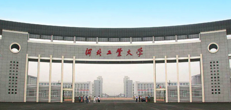 天津河北工業大學
