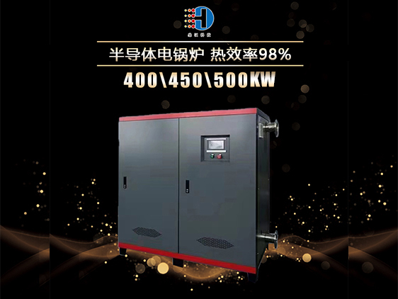 青海500kw紫铜板式半导体电锅炉