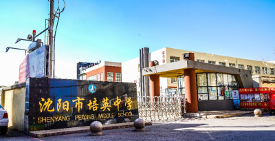 遼寧省教育系統藍天工程 即中小學清潔能源供暖改造
