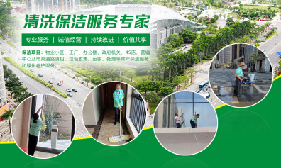 惠州清洁结束的工作流程与标准