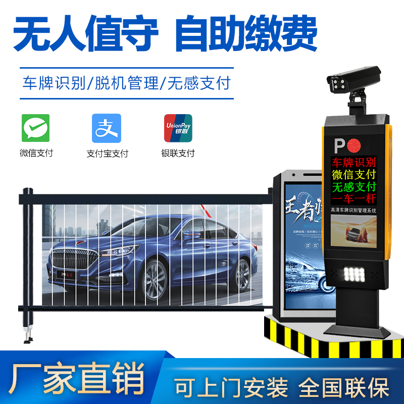 上海车牌识别系统