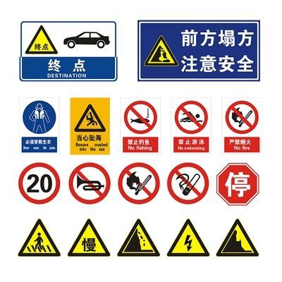 南京交通标志牌