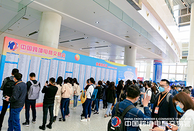 2023 China Cross border E-commerce Fair