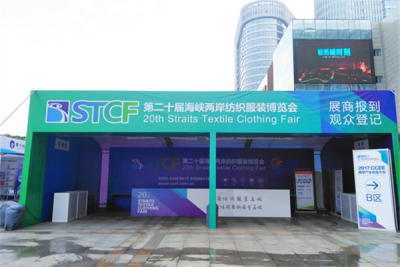Design and construction renderings of the 2017 Cross Strait Textile and Clothing Expo