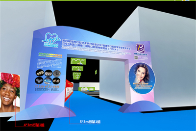 Design and construction renderings of the 2017 Fuzhou Dental Equipment Exhibition