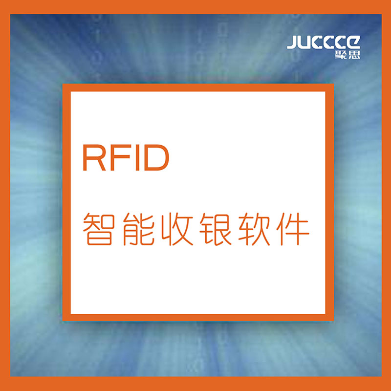RFID设备型号