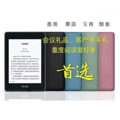 大庆Kindle paperwhite4    （8G32G）