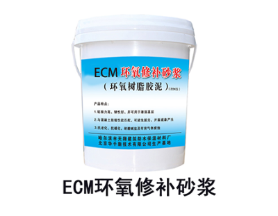 黑龙江ECM环氧砂浆