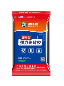 桂林YSF-强力瓷砖胶通用型