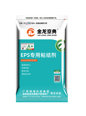 JLJ-EPS专用贴合剂