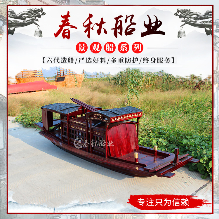 春秋木船摆件嘉兴南湖红船原型革命中共一大纪念互联网大会装饰模型船