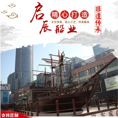 启辰户外大型景观海盗船欧式实木质装饰道具仿古战船帆船模型摆件
